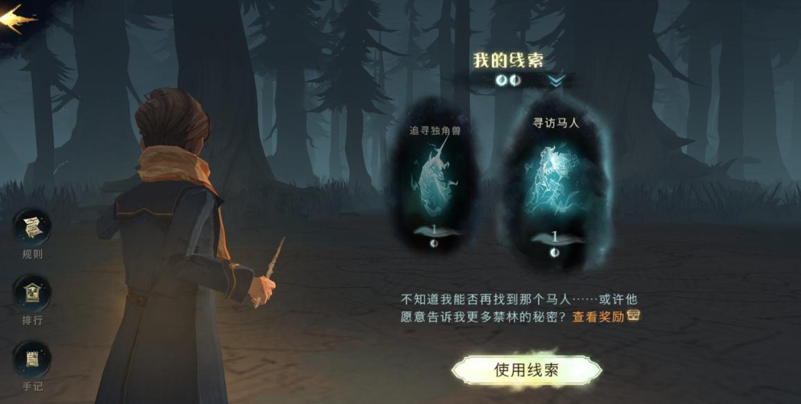 哈利波特魔法觉醒休息室任务是否有时间限制