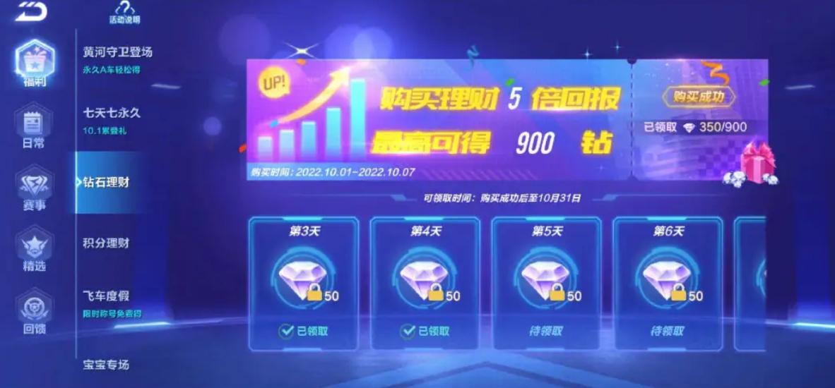 获得qq飞车永久s车的方法有哪些