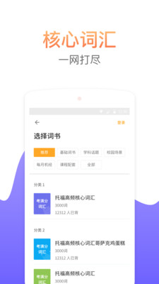 考满分词汇_截图2