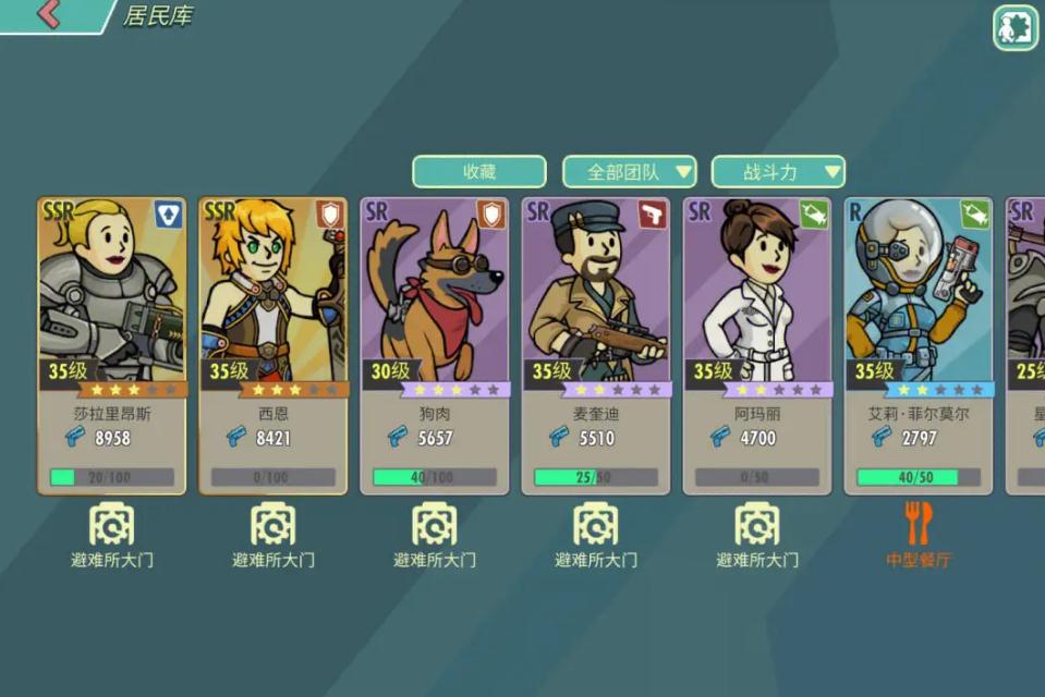 面对辐射避难所衣物不适应如何应对 面对辐射避难所衣物不适应如何应对