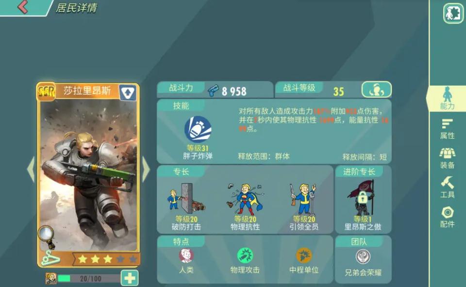 面对辐射避难所衣物不适应如何应对 面对辐射避难所衣物不适应如何应对