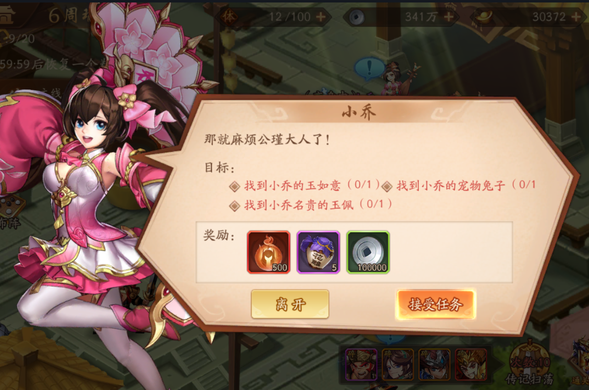 少年三国志的紫金将是如何变身成角色的