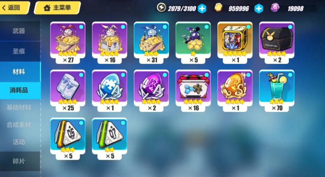 崩坏3宿舍的蓝色气泡脸获取方法