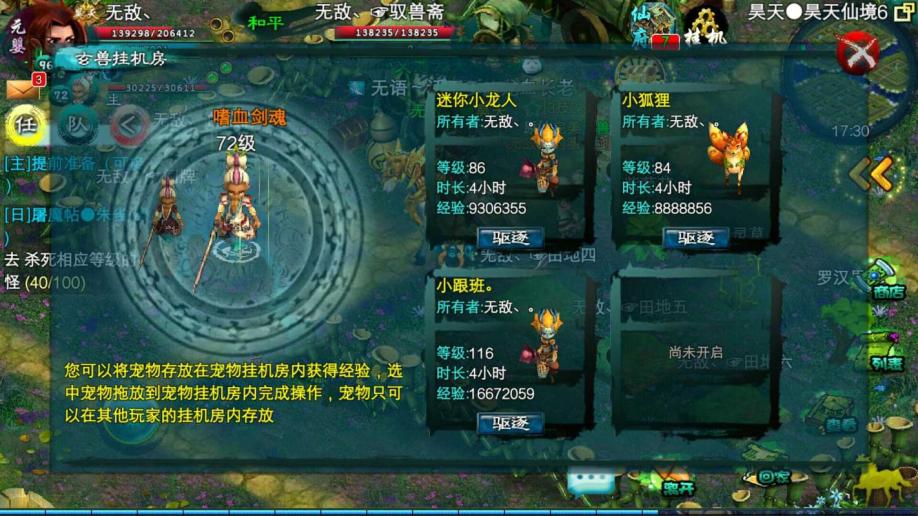 如何取得忘仙朱雀圣坛使者称号 如何取得忘仙朱雀圣坛使者称号