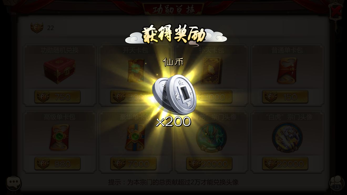 有什么方法可以将仙剑奇缘手游的装备丢弃吗