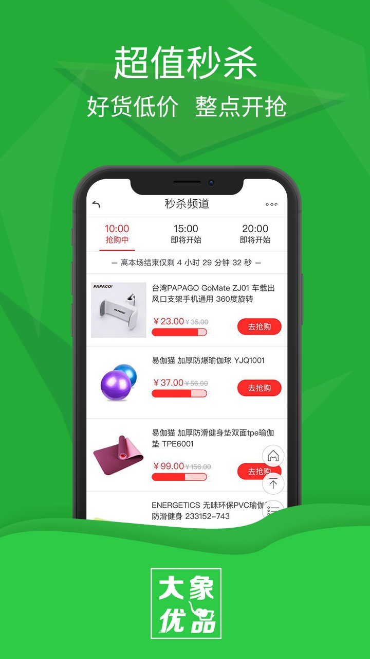 大象优品