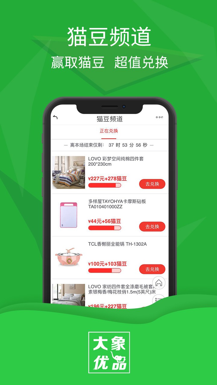 大象优品