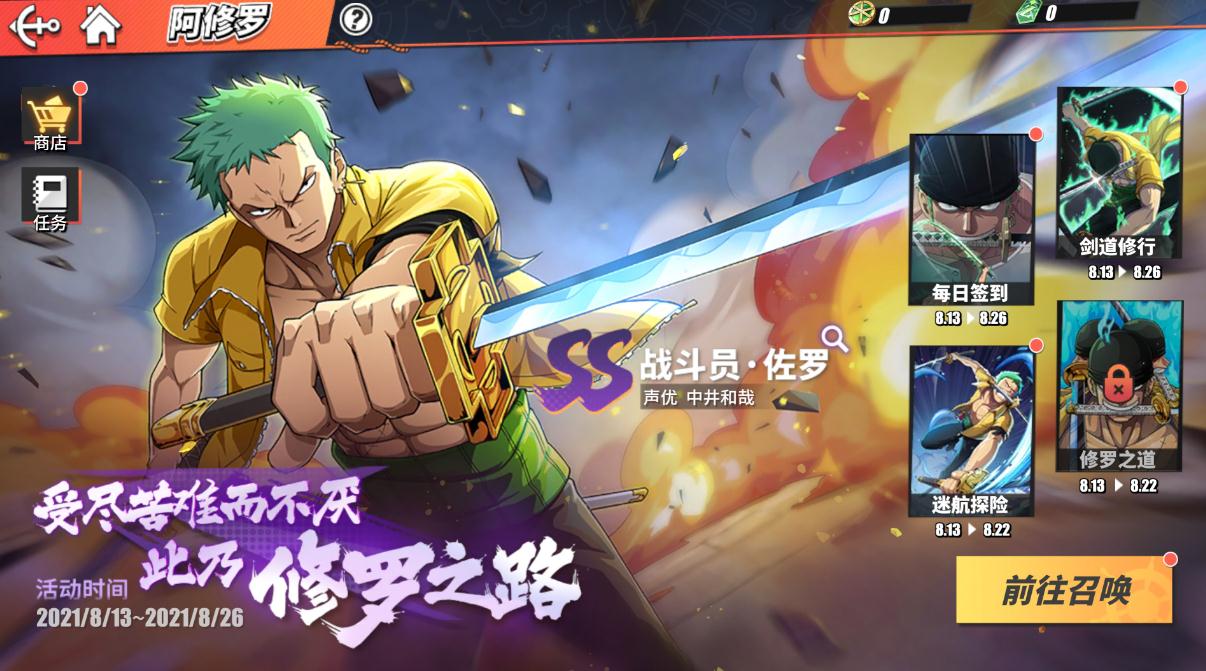 升星级航海王热血航线卡片需要什么条件