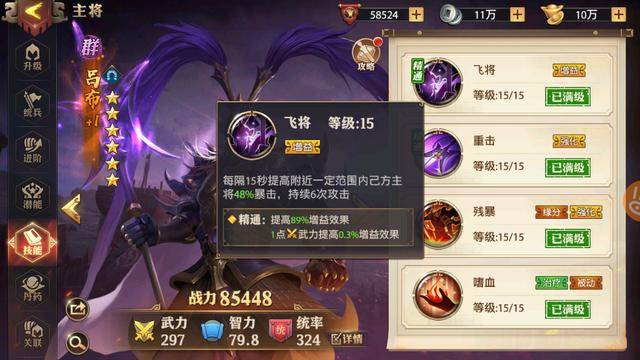 少年三国志零融合篇有什么好的攻略 少年三国志零融合篇有什么好的攻略