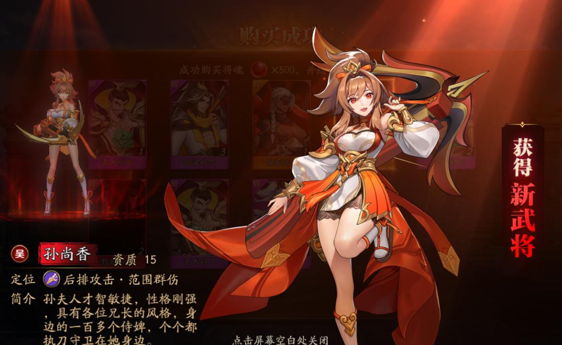 放开那三国3有没有其他扩展将领的方法