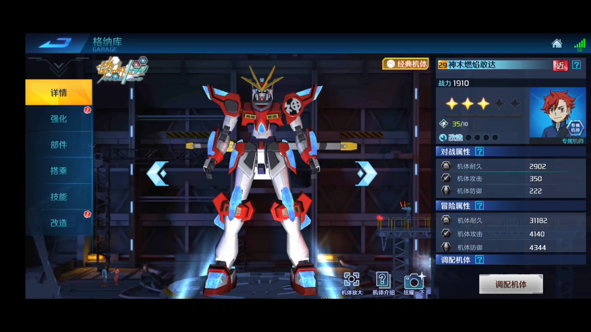 请问在敢达争锋对决中如何获取限定水晶