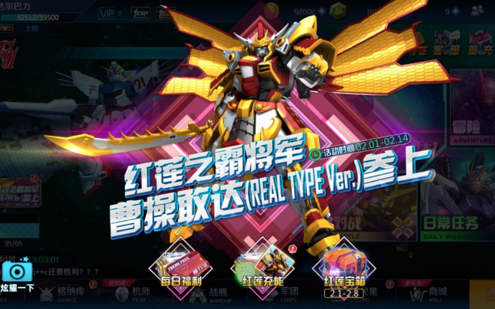 请问在敢达争锋对决中如何获取限定水晶