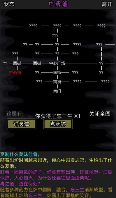 放置江湖0转经脉如何获取更多资源