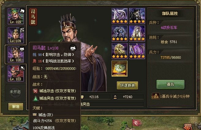 攻城掠地120级武将需要什么材料来升级