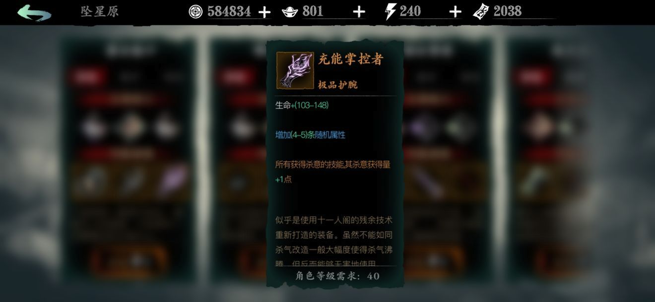 请问哪里有较多的影之刃3甘露