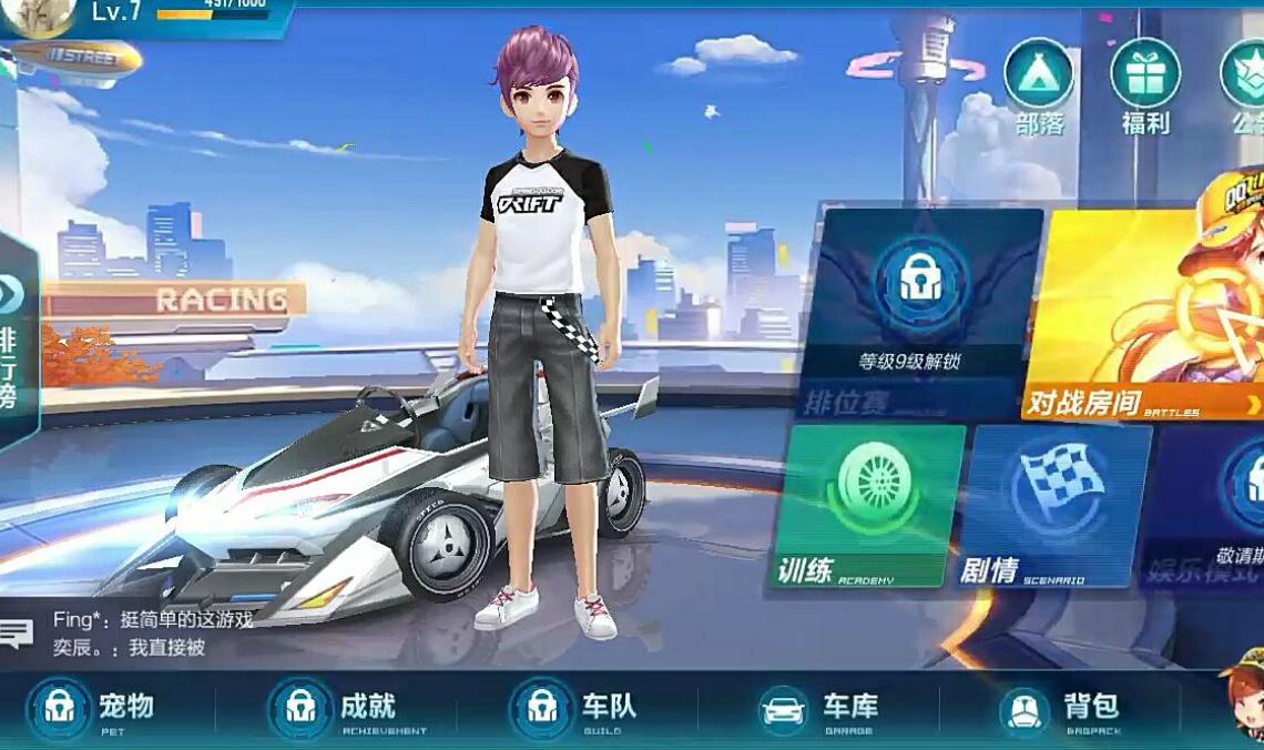 qq飞车开启qq飞车道具箱可得到哪些物品