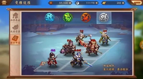 少年三国志2刘备传怎么解锁新角色