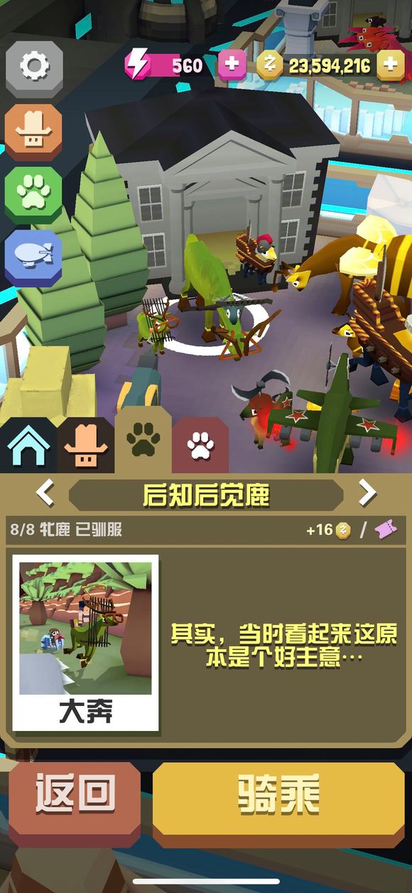 疯狂动物园是通过什么方法找到法拉牛的