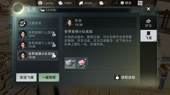 一梦江湖达到2万修为的关键在哪里