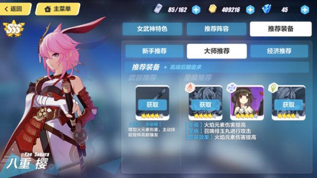 崩坏3抽到什么女武神对新手最有帮助