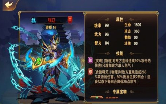 过秦香任务在放开那三国3中有什么要求