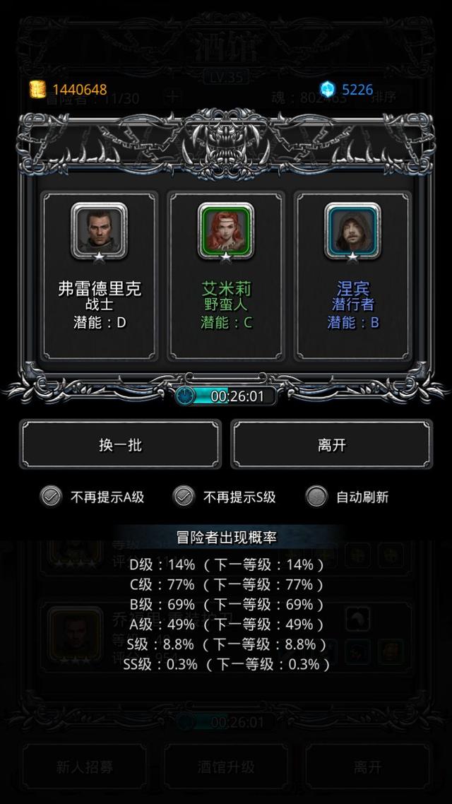 地下城堡2冒险英雄该选哪个