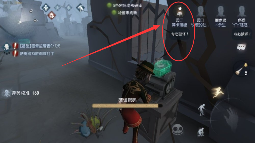 第五人格摄影师的技能如何配合其他角色