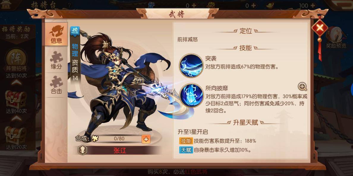 怎样提升在少年三国志剑灵中的实力