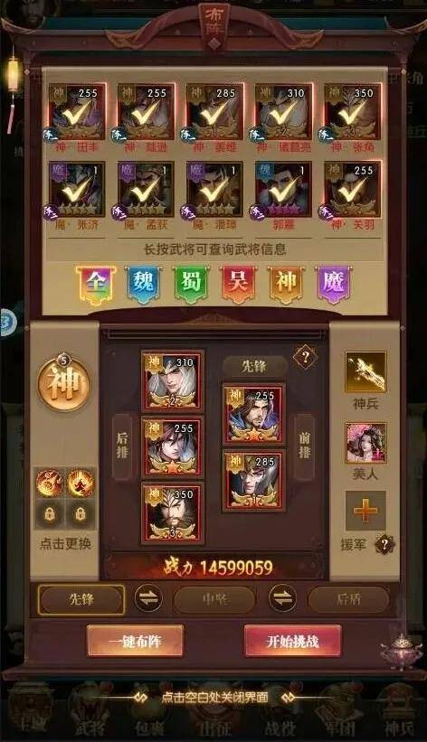 如何在铁杆三国中玩好吴国后期