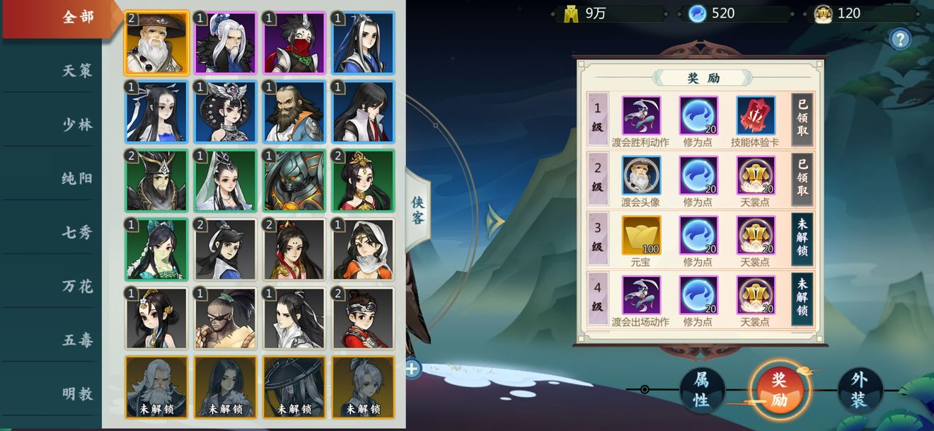 剑网3指尖对弈后期最强阵容如何提高优势