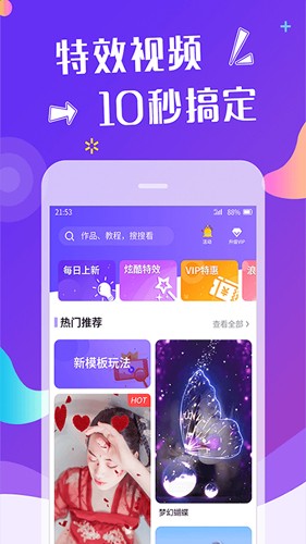 卡点视频vlog剪辑