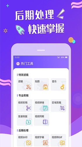 卡点视频vlog剪辑