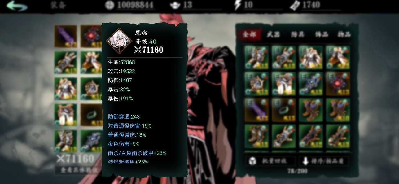 影之刃3无锋技能心法是否需要特定装备