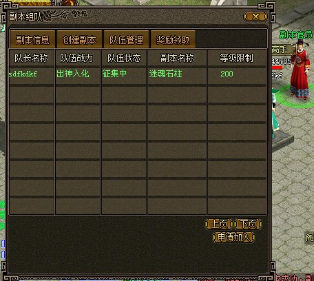 侠义ol和尚的技能适合在团队战中发挥吗