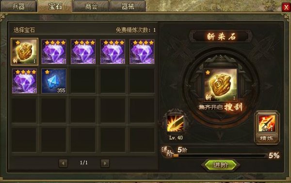 攻城掠地吕布所穿套装应该具备怎样的性能