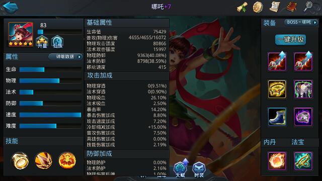 乱斗西游魔悟空配什么攻略最有效