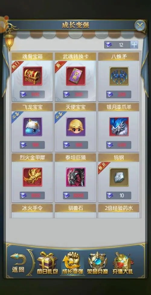 在斗罗大陆手游中可以更改已选武魂吗 在斗罗大陆手游中可以更改已选武魂吗