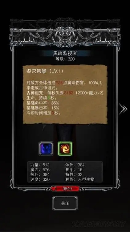 地下城堡2战士转职应该选什么职业