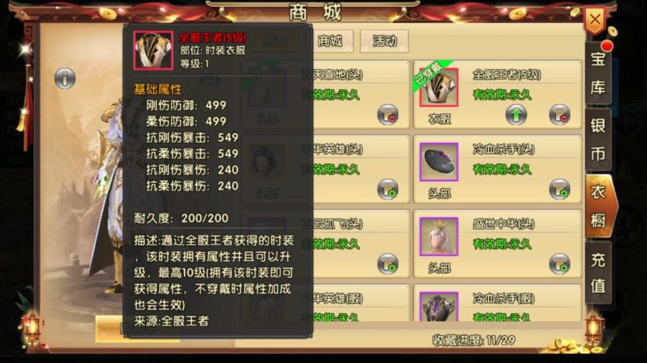 卧虎藏龙贰金币副本攻略技巧