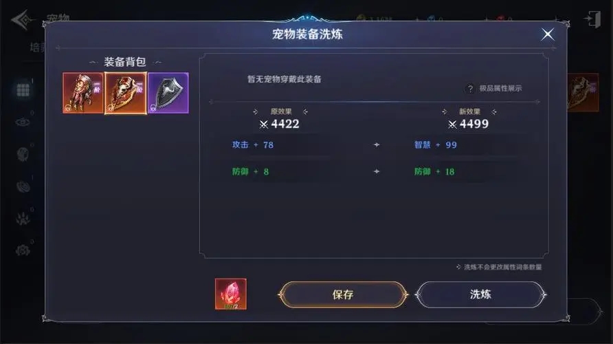 在无神之界中如何有效地升级宠物的被动技能