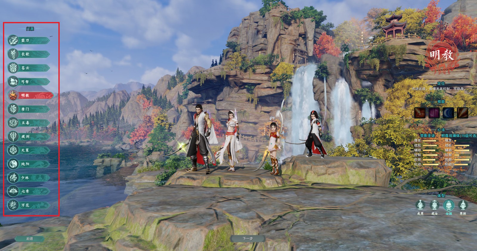 剑网3指尖江湖角色推荐有什么技巧