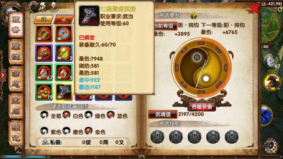 卧虎藏龙手游升级轻功有什么技巧