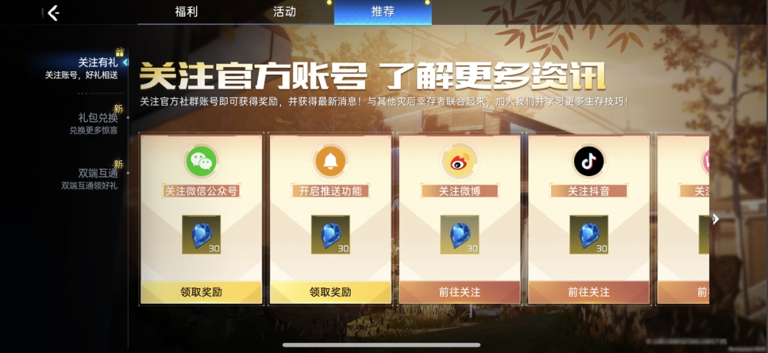 暖暖环游世界自然之歌攻略要完成多少星球才能获得全套奖励