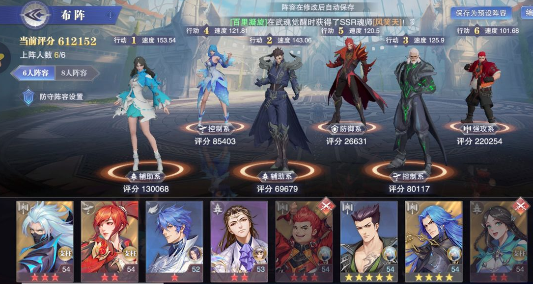 斗罗大陆魂师对决最强阵容有哪些