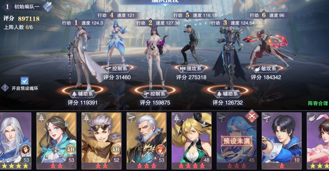 斗罗大陆魂师对决最强阵容有哪些