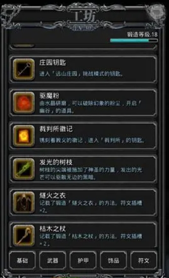 地下城堡2图9任务攻略的掉落物有哪些