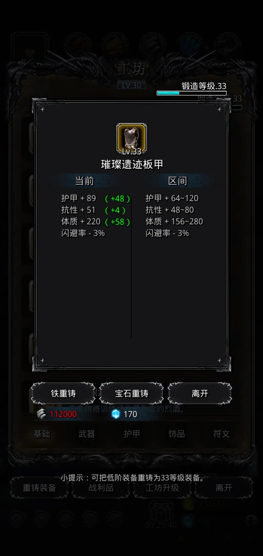 在地下城堡2游戏中浮岛洞窟怎么去