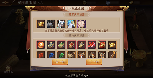 如何在放开那三国3中解锁吕布