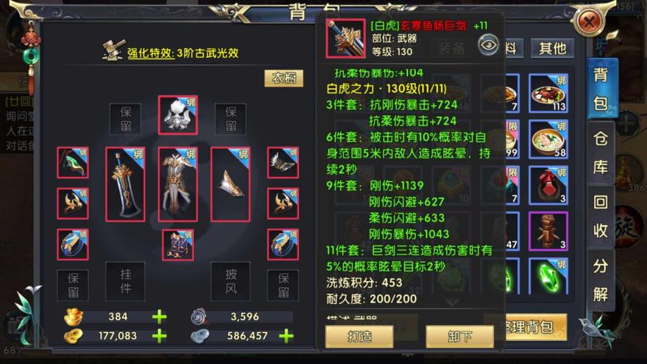 请问卧虎藏龙贰中的箱子所在之处在哪