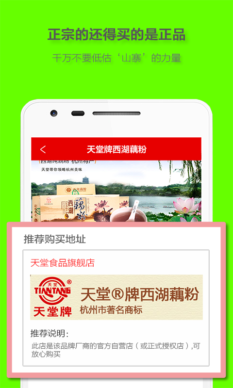 食界优品_截图1